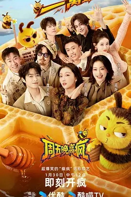 出发吧朋友旅行真人秀在线观看